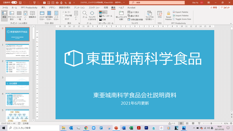 スクリーンショット (13)