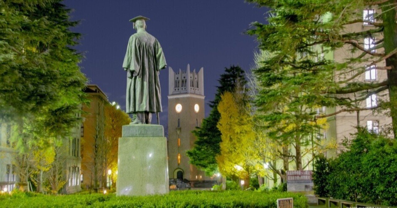 教科書だけで解く早大日本史 2021文学部 10｜有隣塾