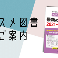 連載２ ルソー エミール 先生になる前に読んでおきたい 教育古典 名言で迫る教育の本質 教職研修オンライン Note