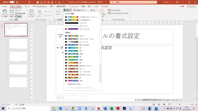 スクリーンショット (16)