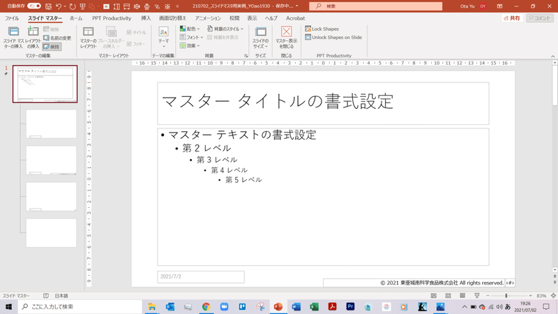 スクリーンショット (18)
