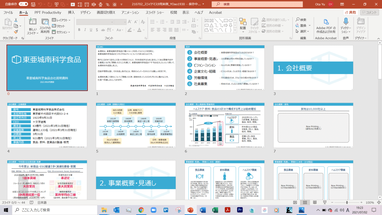 スライドマスターで色を変える方法を超簡単に解説 パワポ研 Note スライドマスターで色を変える方法を超簡単に解説 パワポ研 Note