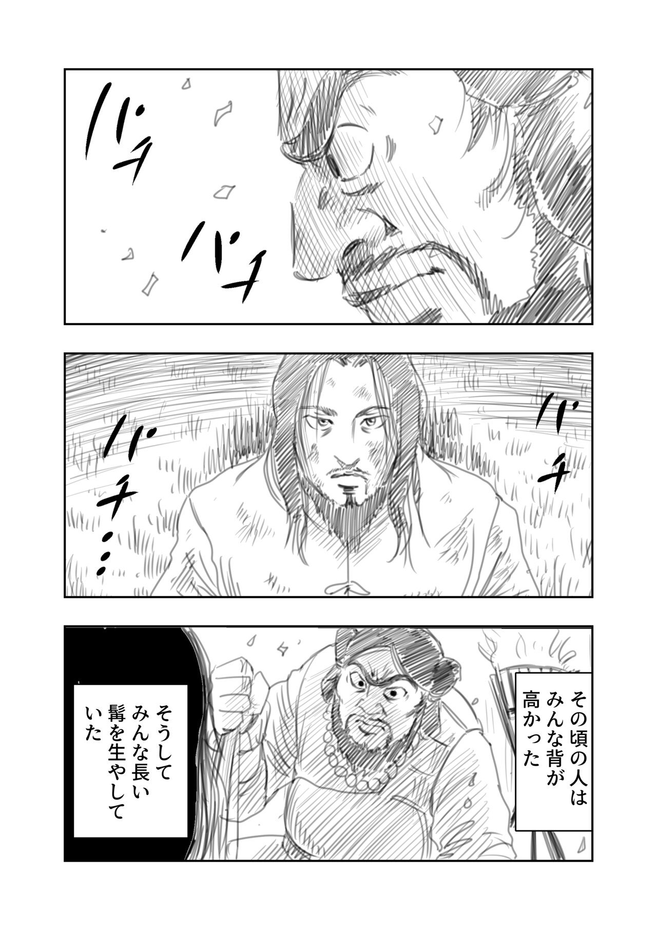 文学コミカライジング まんが 夏目漱石 夢十夜 第五夜 横井憲治 Note