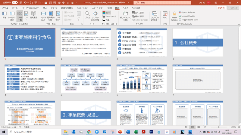 スクリーンショット (23)