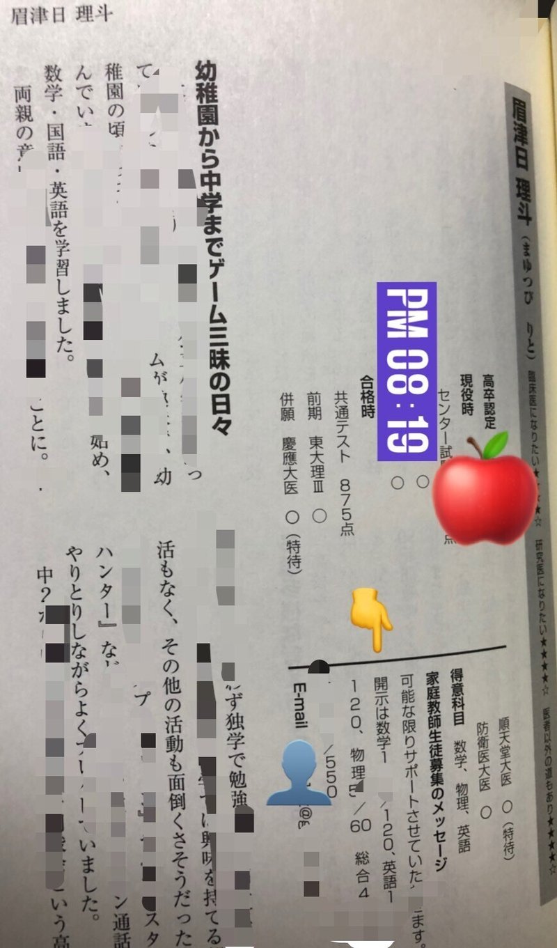勉強法 高卒認定から日本最難関の東大理三にトップで合格した件 自身の理三本の深堀をする 眉津日理斗 東大理三生 Note 勉強法 高卒認定から日本最難関の東大理三にトップで合格した件 自身の理三本の深堀をする 眉津日理斗 東大理三生 Note
