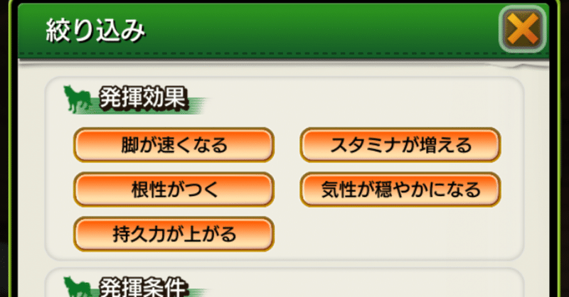 ダービースタリオンマスターズ の新着タグ記事一覧 Note つくる つながる とどける