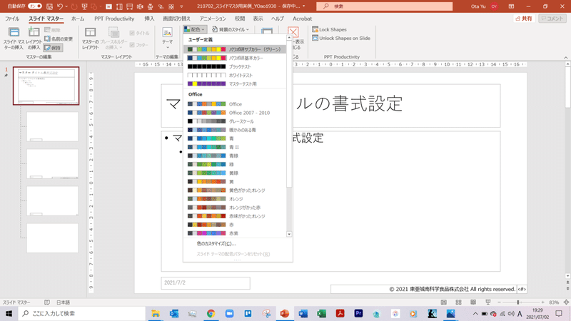 スクリーンショット (27)