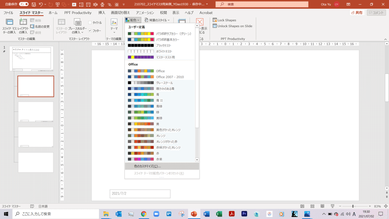 スクリーンショット (29)