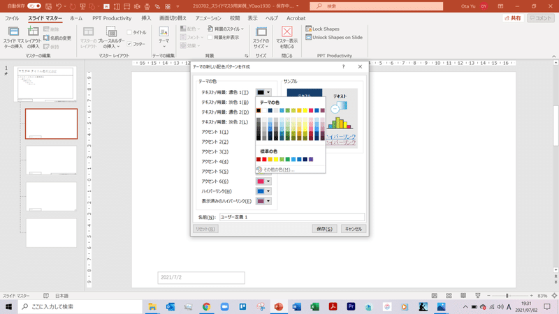 スクリーンショット (31)