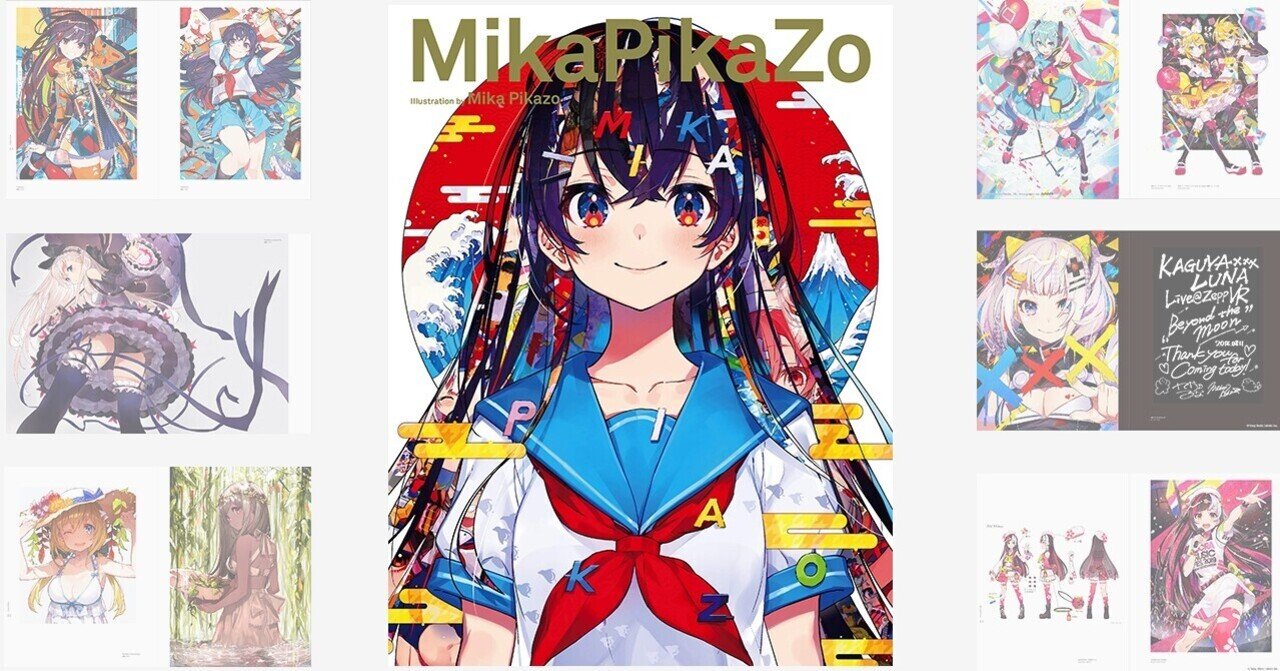 内容紹介：画集『MikaPikaZo』｜BNN