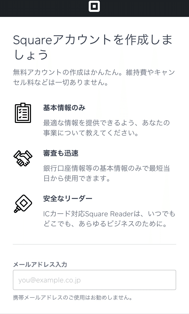 Squareのセットアップで地獄をみた 前編 にっかりパンケーキ Note Squareのセットアップで地獄をみた 前編 にっかりパンケーキ Note