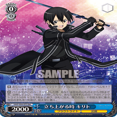 WS】8風フラクトライト【SAO】｜エルヴィー