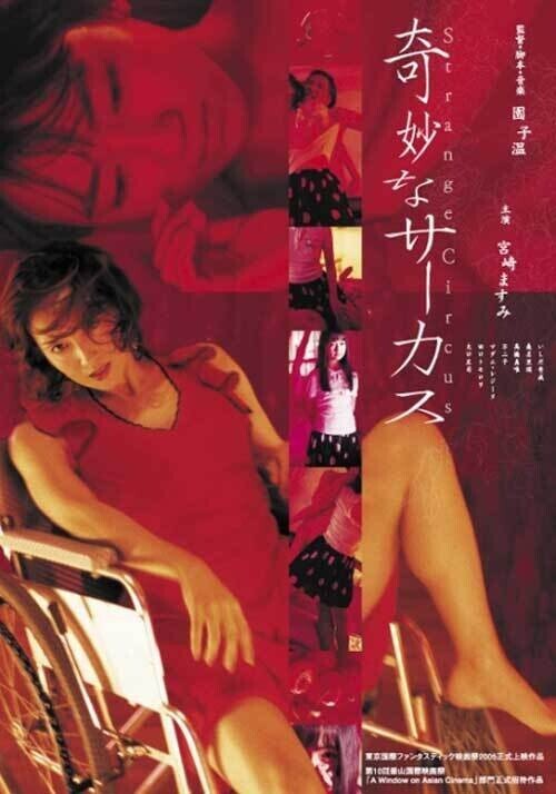 怖い映画 背筋が凍てつく最狂恐怖映画２０選 Yu To Note