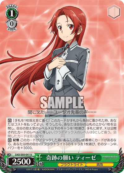 WS】8風フラクトライト【SAO】|エルヴィー WS】8風フラクトライト【SAO】|エルヴィー