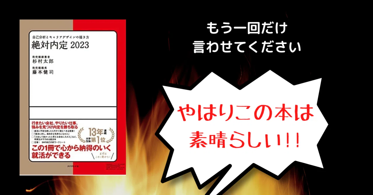 絶対内定」の人気タグ記事一覧｜note ――つくる、つながる、とどける。
