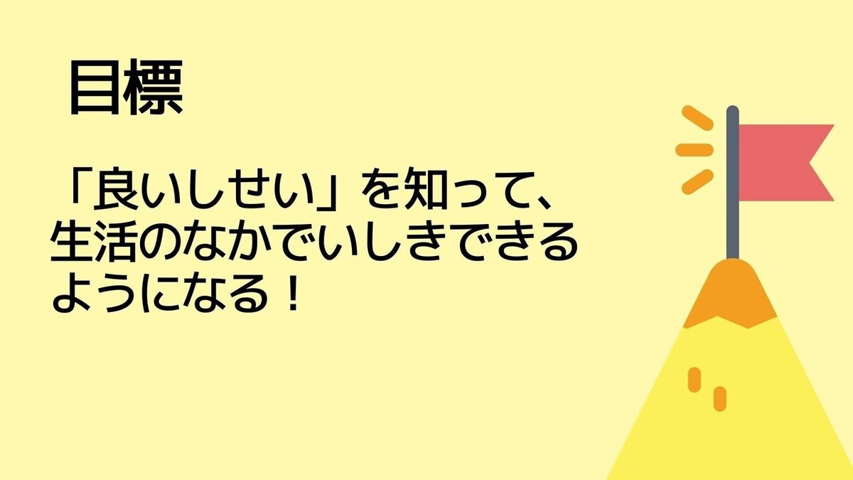 高学年　なでしこ小学校　姿勢レクチャーのコピー