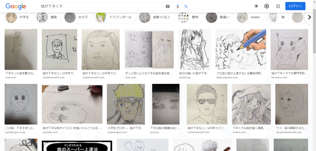 絵が下手 とかいう嘘をつくな をやみ Note