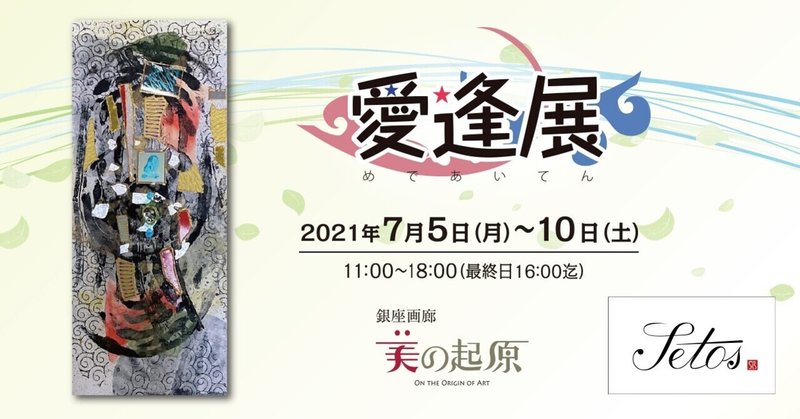 日本画家 の新着タグ記事一覧 Note つくる つながる とどける 日本画家 の新着タグ記事一覧 Note つくる つながる とどける