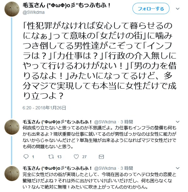 女だけの街は実現可能か トゥーンベリ ゴン Note