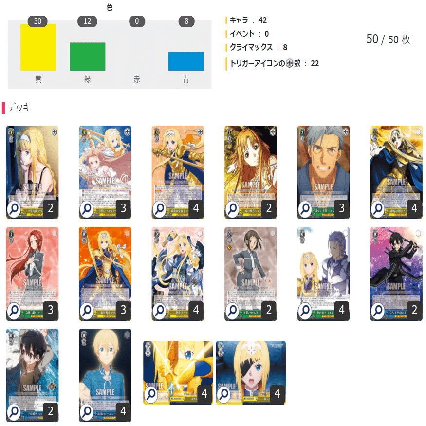 WS】8風フラクトライト【SAO】｜エルヴィー