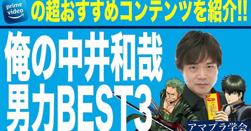 Amazonプライムビデオで見られるおすすめアニメ の新着タグ記事一覧 Note つくる つながる とどける Amazonプライムビデオで見られるおすすめアニメ の新着タグ記事一覧 Note つくる つながる とどける