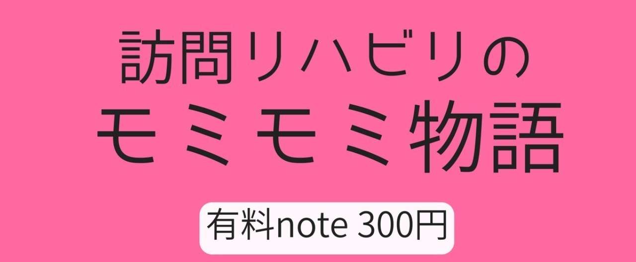 訪問リハWOLFねっと__21_