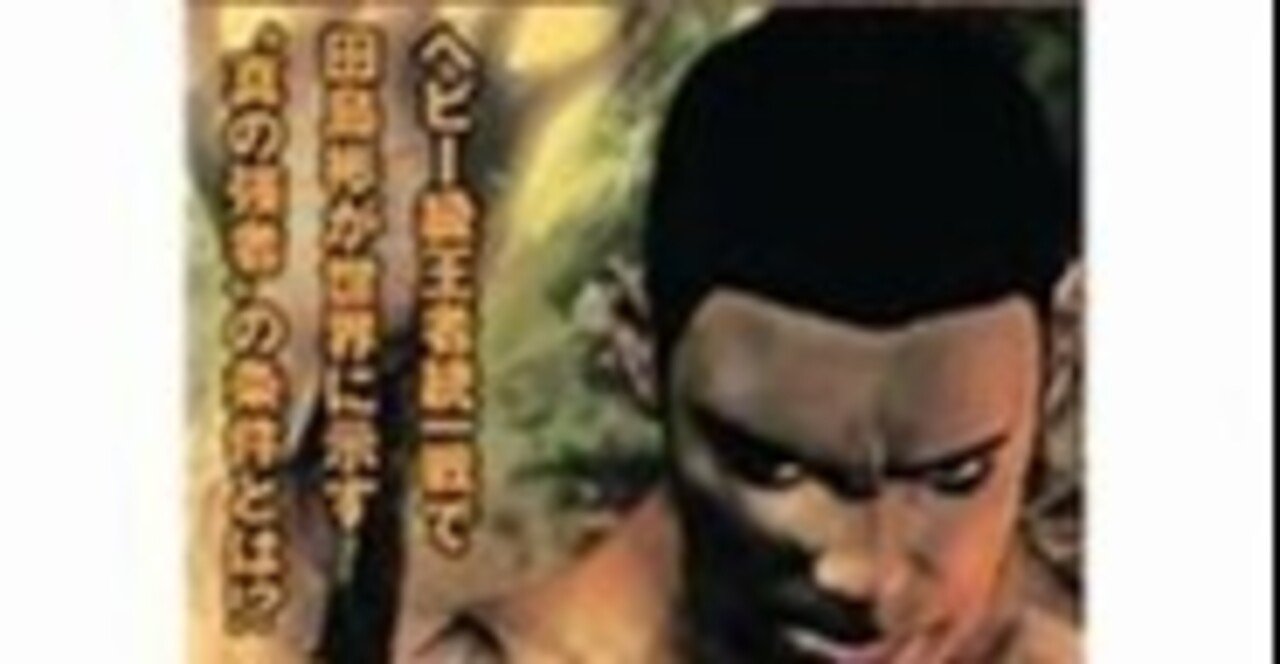 私が格闘技を始めた理由 漫画編 あましゅう 新卒1年目 化学メーカー製造オペレーター Note
