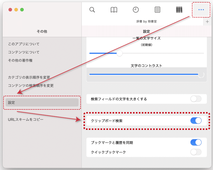 クリップボード検索