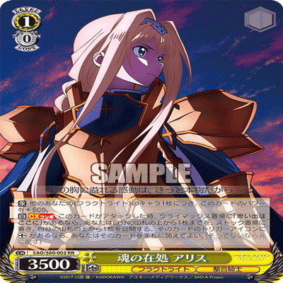 WS】8風フラクトライト【SAO】｜エルヴィー