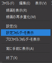Obsのバックアップの話し Hb Youtube配信初心者 Note Obsのバックアップの話し Hb Youtube配信初心者 Note