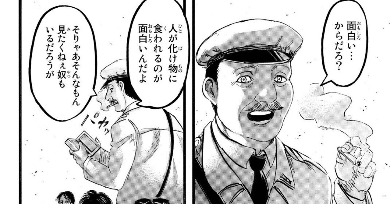 進撃の巨人と人が死ぬのは面白いよねって話 カラゲンキ Note