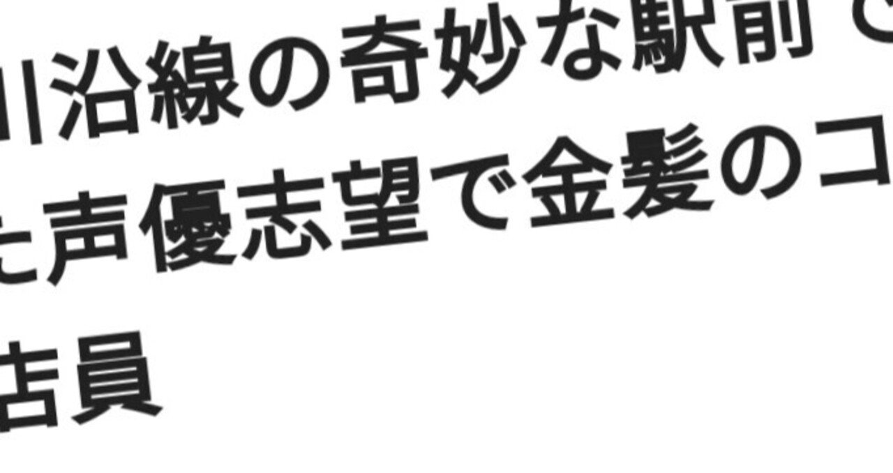ダグトリオ の新着タグ記事一覧 Note つくる つながる とどける