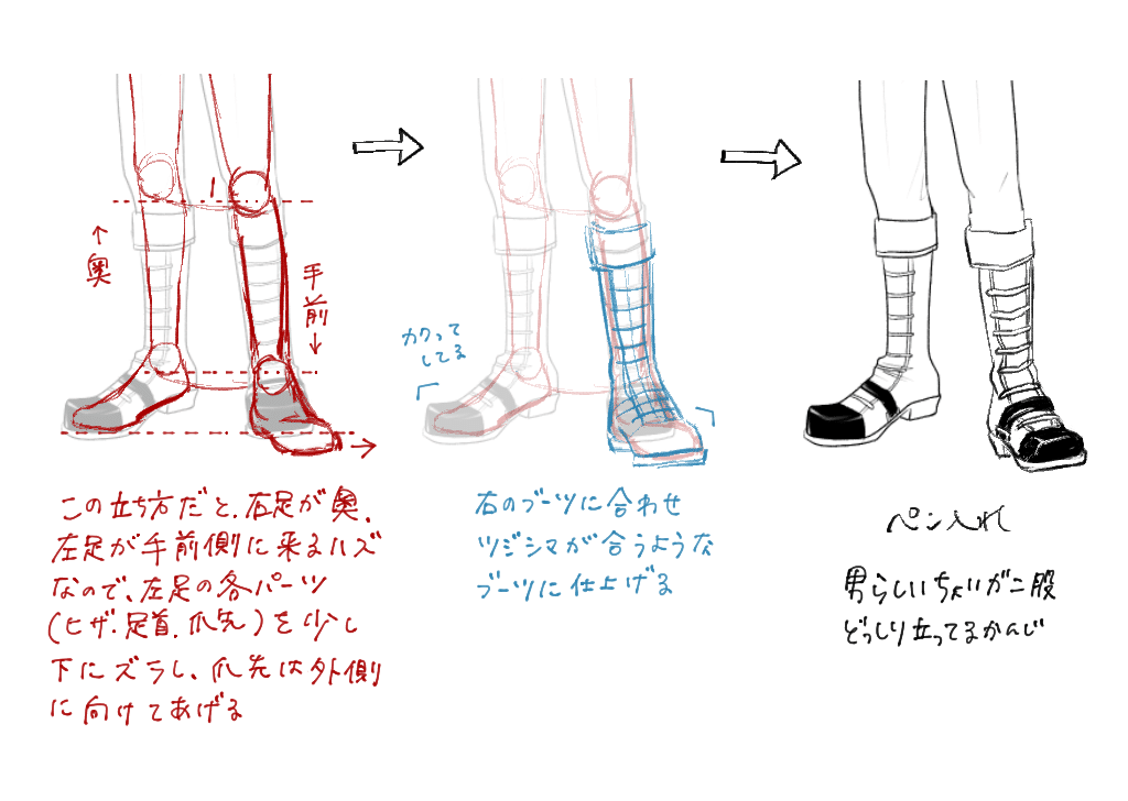 靴イラスト添削企画その１ パンプス ブーツの正面 踵を返す構図 みえ 靴illustrator Note