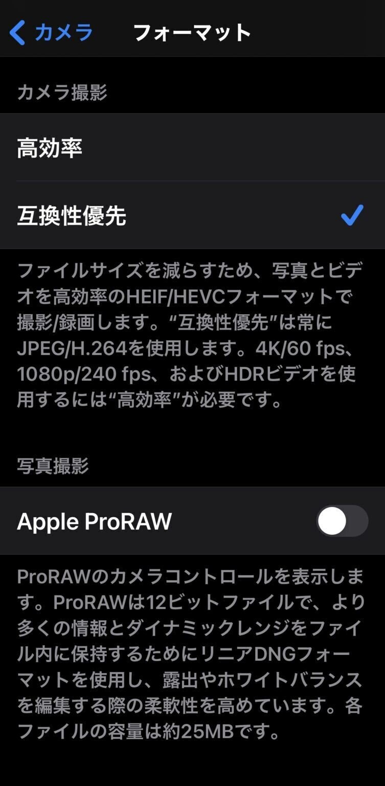 Iphone カメラの設定をしてないと最高画質で撮影できない Moto Takigawa Note