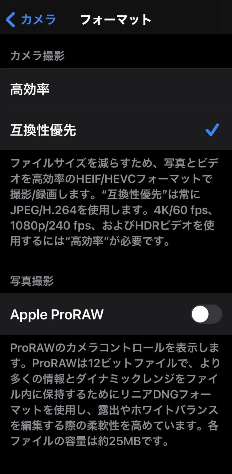 Iphone カメラの設定をしてないと最高画質で撮影できない Moto Takigawa Note