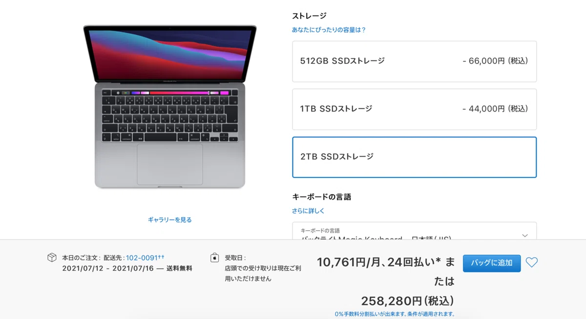 スクリーンショット 2021-07-03 1.12.41