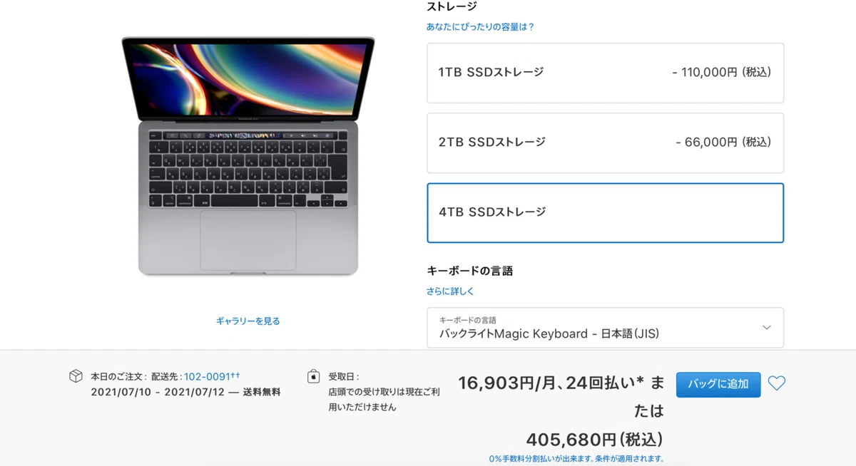 スクリーンショット 2021-07-03 1.14.09