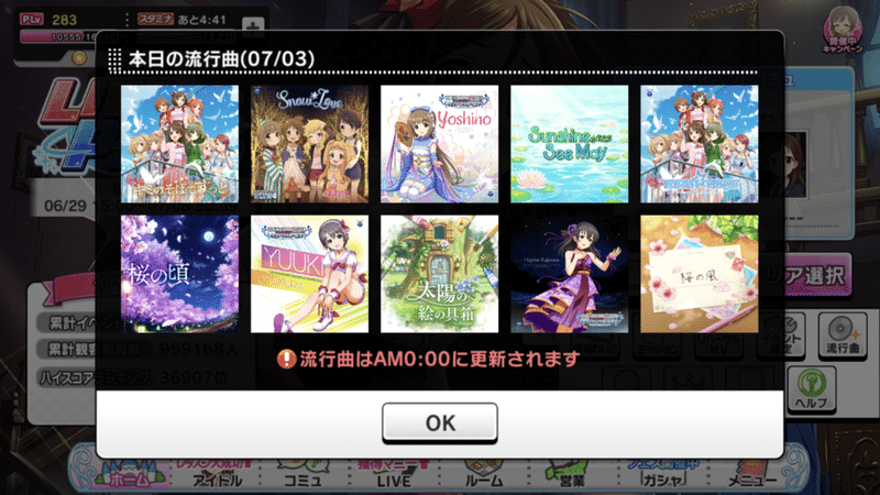 デレステ Live Parade放置周回解説 Home Sweet Home 編 緒方空 Note デレステ Live Parade放置周回解説 Home Sweet Home 編 緒方空 Note
