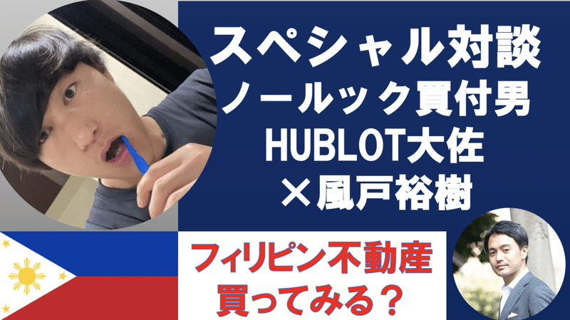 HUBLOTさん1