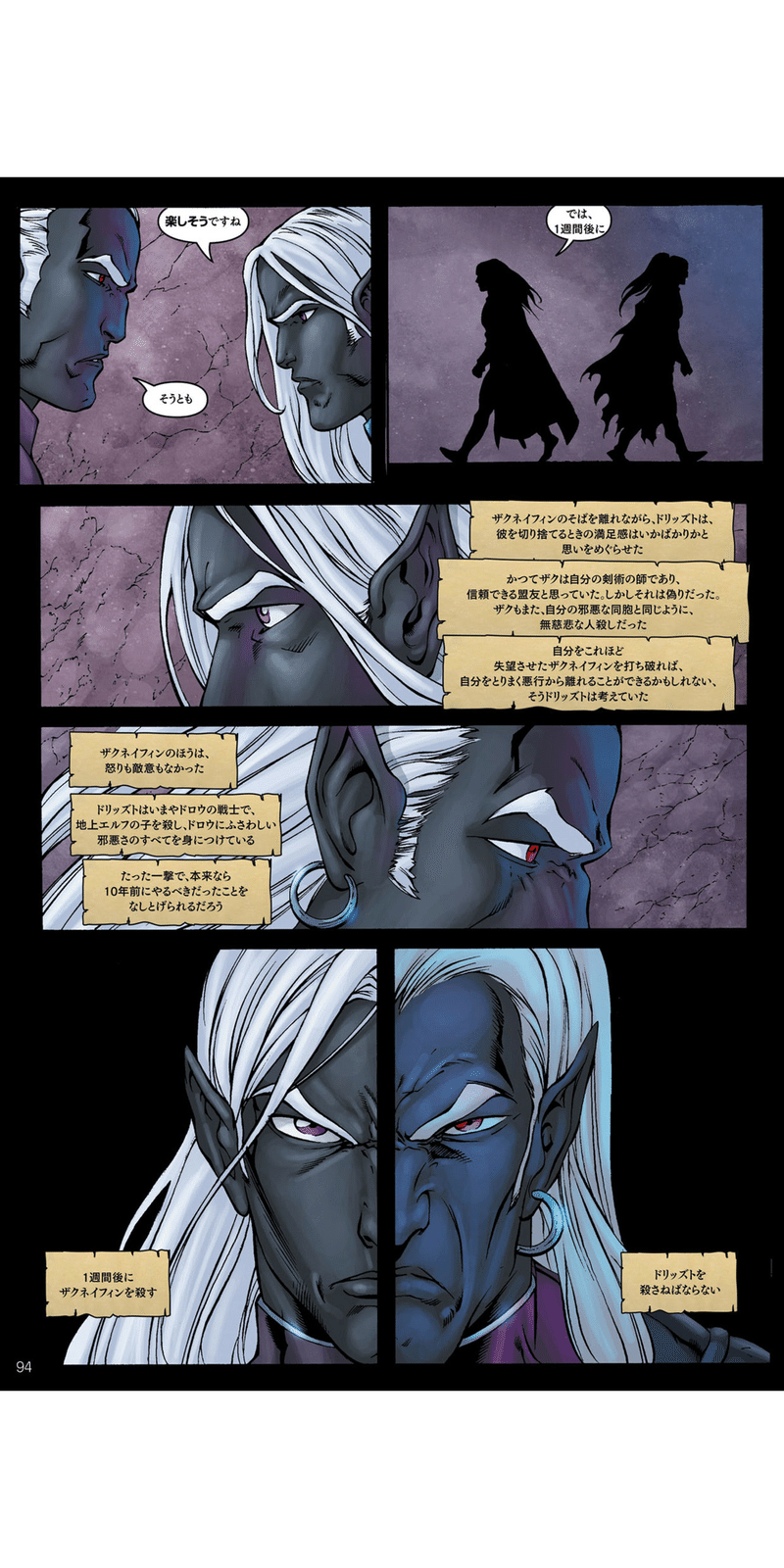 漫画と資料で Dungeons Dragons を学ぶ もち饅頭 Note 漫画と資料で Dungeons Dragons を学ぶ もち饅頭 Note