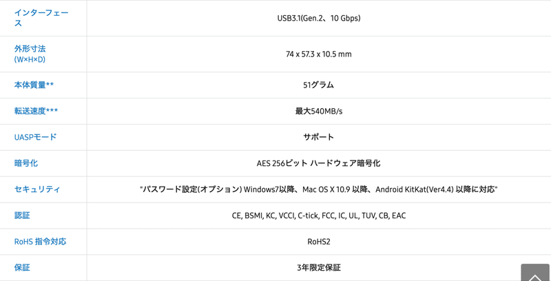 スクリーンショット&amp;nbsp;2021-07-03&amp;nbsp;2.06.43