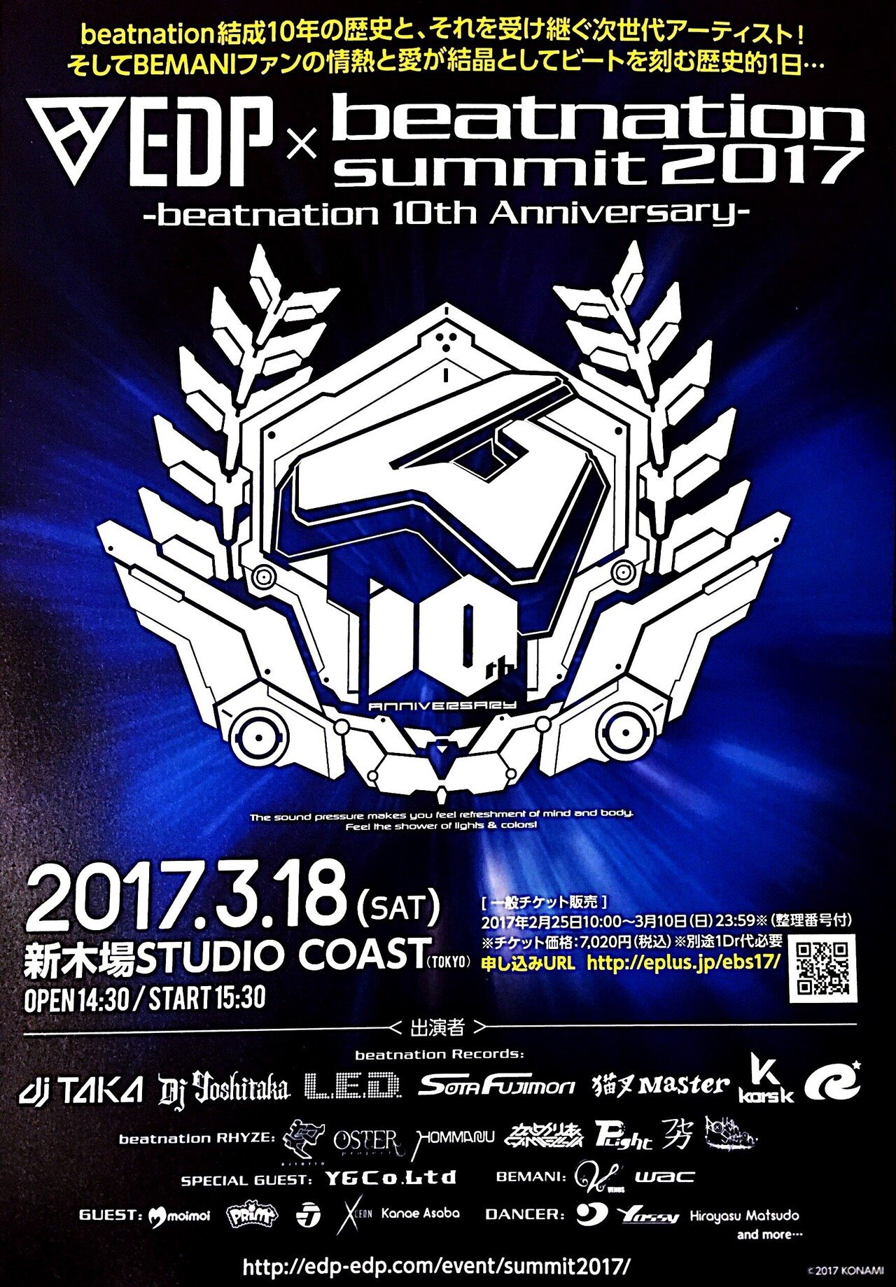 Beatnation Records 電人 K / L.e.d. CD 未開封