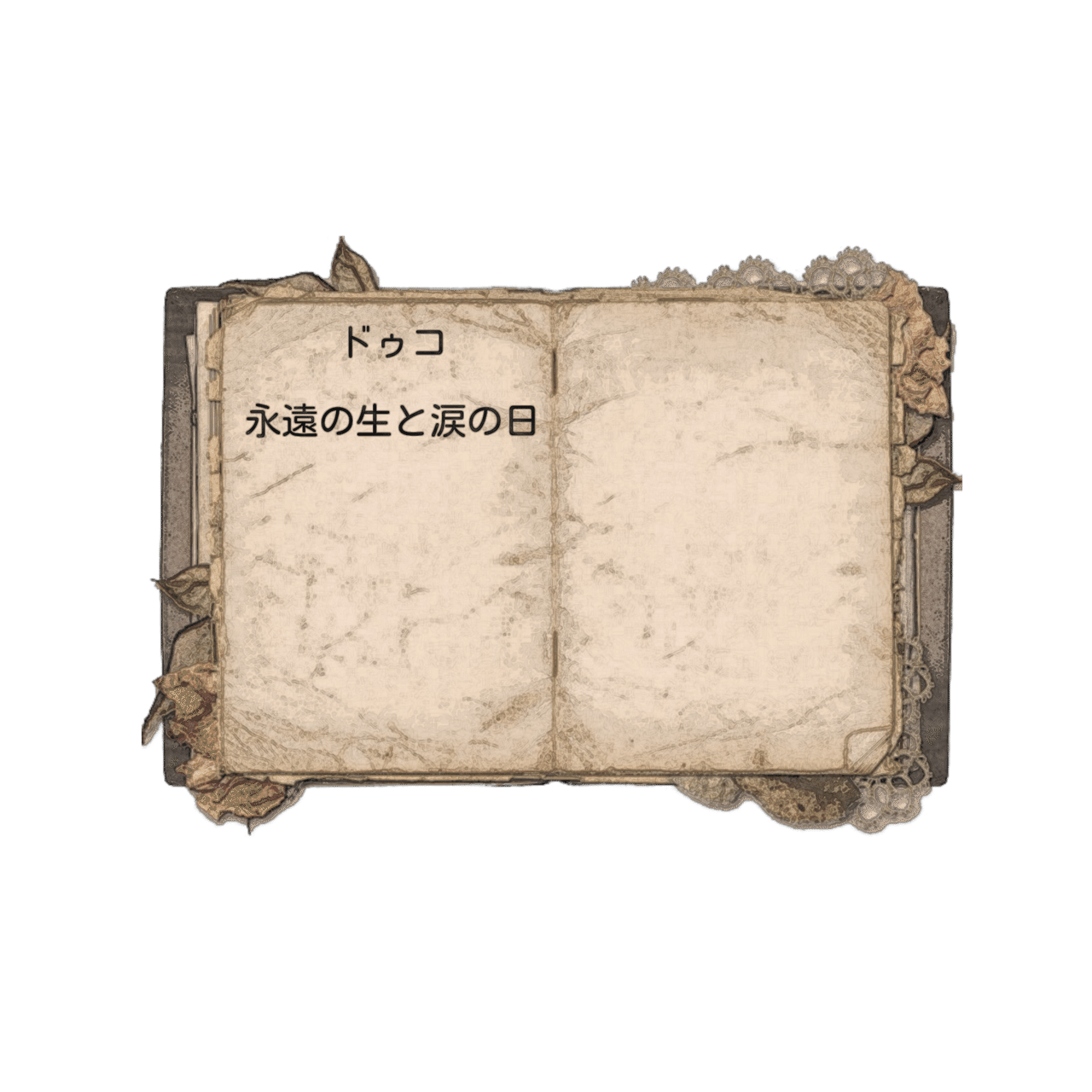 Vis 544 6 30 カミコロさま 437円 Note Vis 544 6 30 カミコロさま 437円 Note