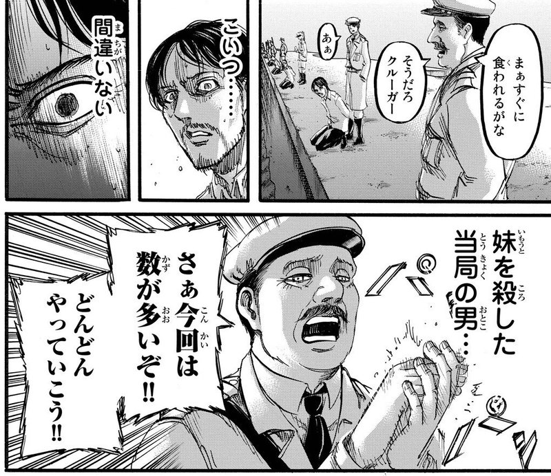 進撃の巨人と人が死ぬのは面白いよねって話 カラゲンキ Note