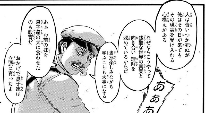 進撃の巨人と人が死ぬのは面白いよねって話 カラゲンキ Note 進撃の巨人と人が死ぬのは面白いよねって話 カラゲンキ Note