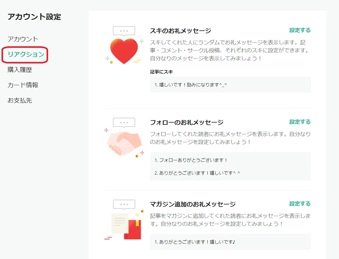 32_リアクション