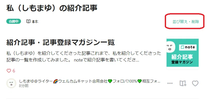 01_並び替え・削除