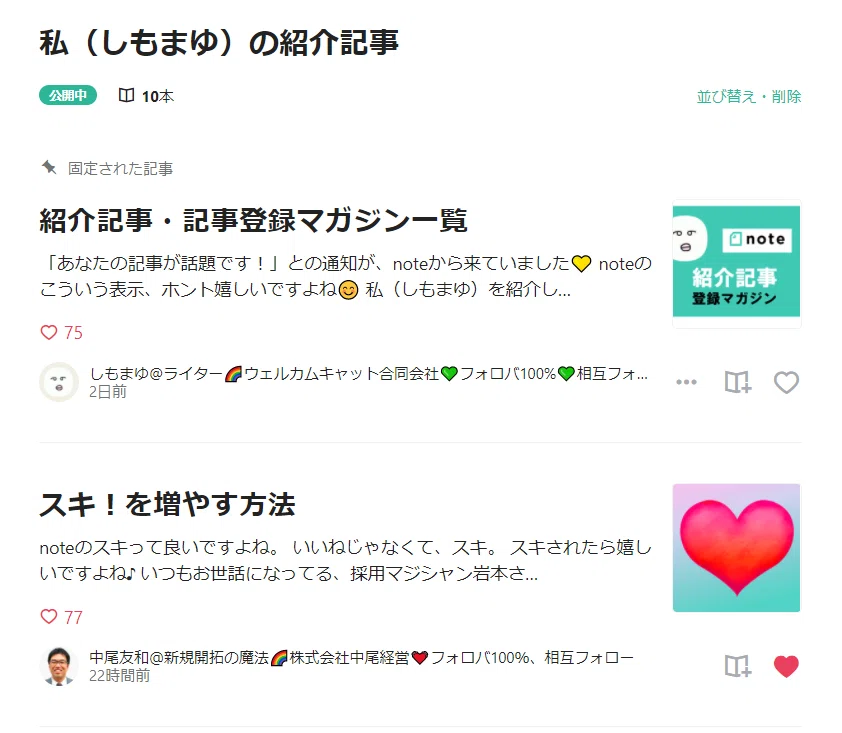 マガジントップに固定される