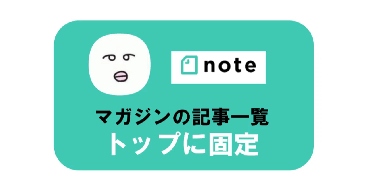 見出し画像