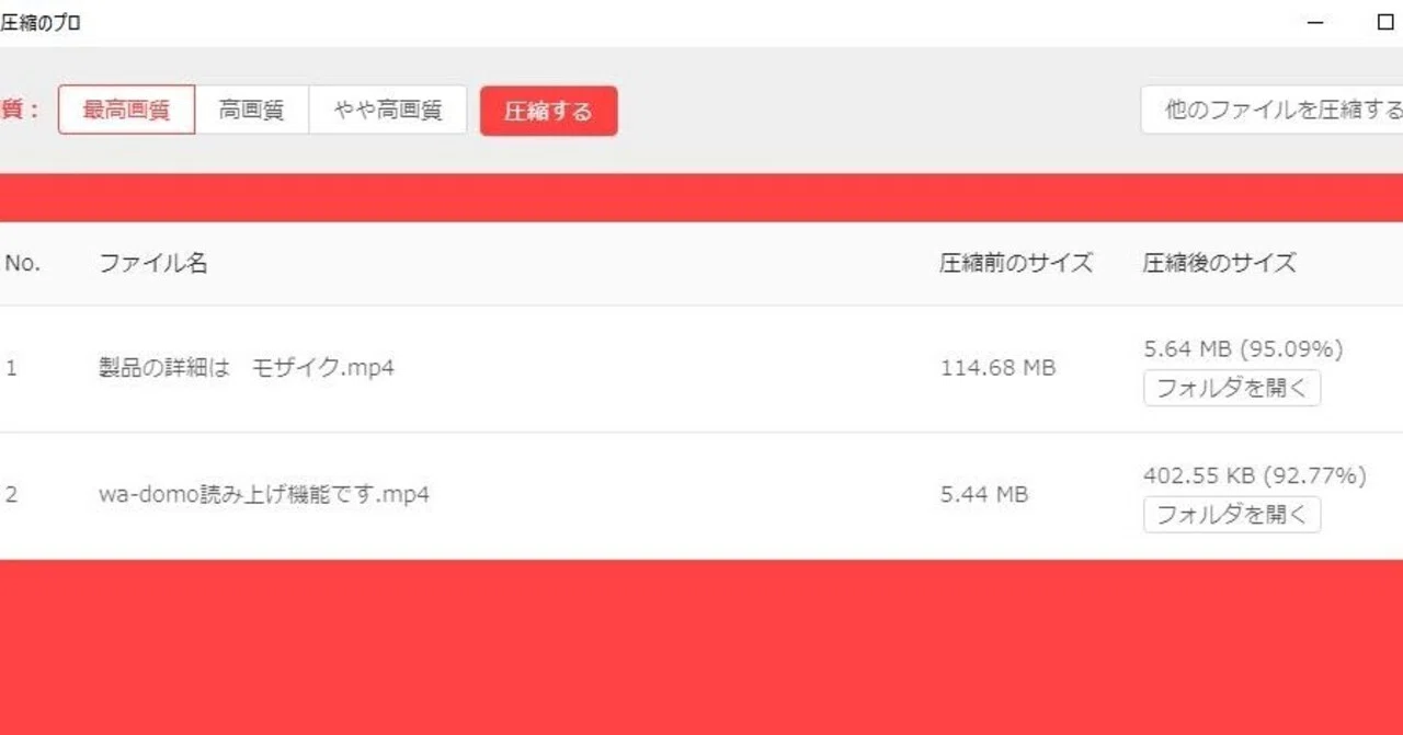 動画圧縮 動画圧縮のプロ 参考にならない比較画像 ひろみ笑店 Note